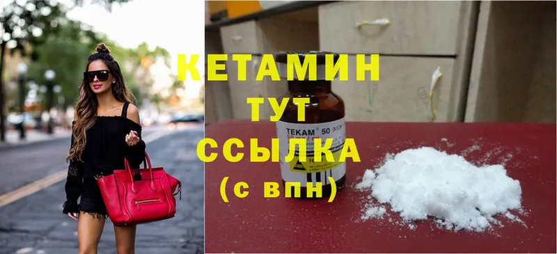 КЕТАМИН ketamine  гидра как зайти  Галич 